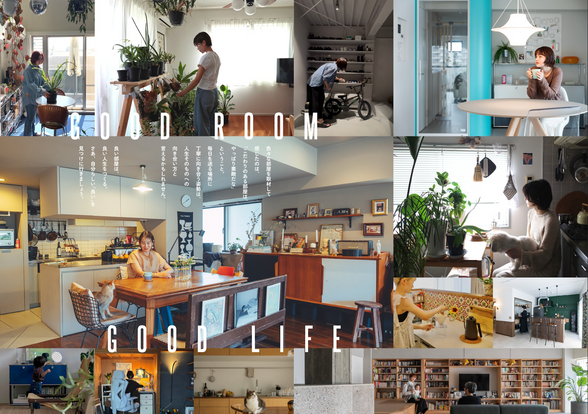 『リノベ女子』創刊号 vol.1【創刊記念で送料無料】