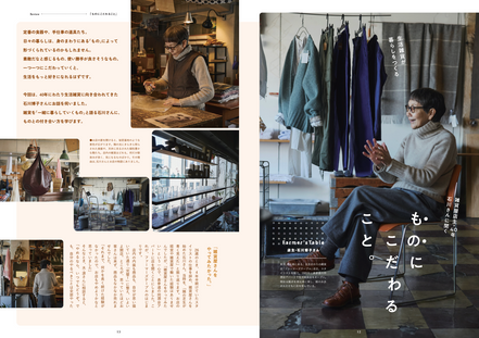 『リノベ女子』創刊号 vol.1【創刊記念で送料無料】