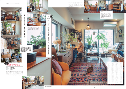 『リノベ女子』創刊号 vol.1【創刊記念で送料無料】