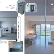 『リノベ女子』創刊号 vol.1【創刊記念で送料無料】