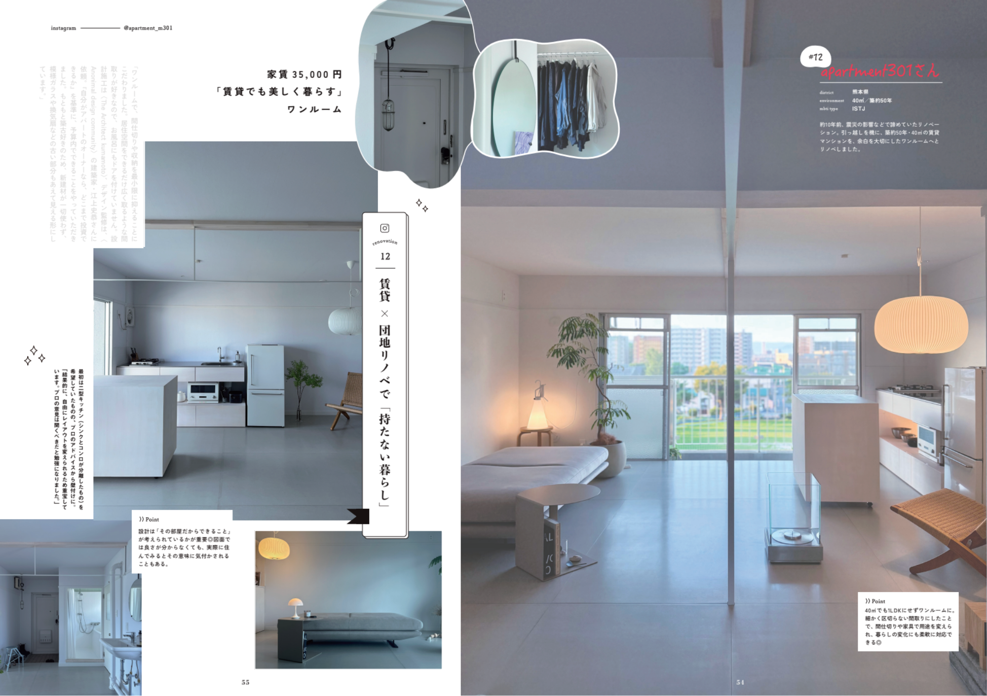 『リノベ女子』創刊号 vol.1【創刊記念で送料無料】