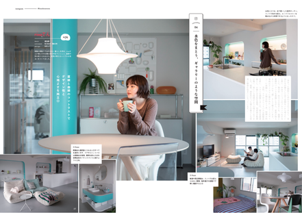 『リノベ女子』創刊号 vol.1【創刊記念で送料無料】