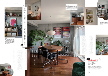 『リノベ女子』創刊号 vol.1【創刊記念で送料無料】