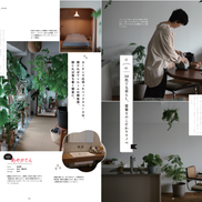 『リノベ女子』創刊号 vol.1【創刊記念で送料無料】