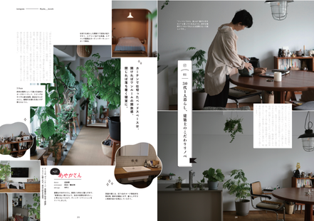 『リノベ女子』創刊号 vol.1【創刊記念で送料無料】